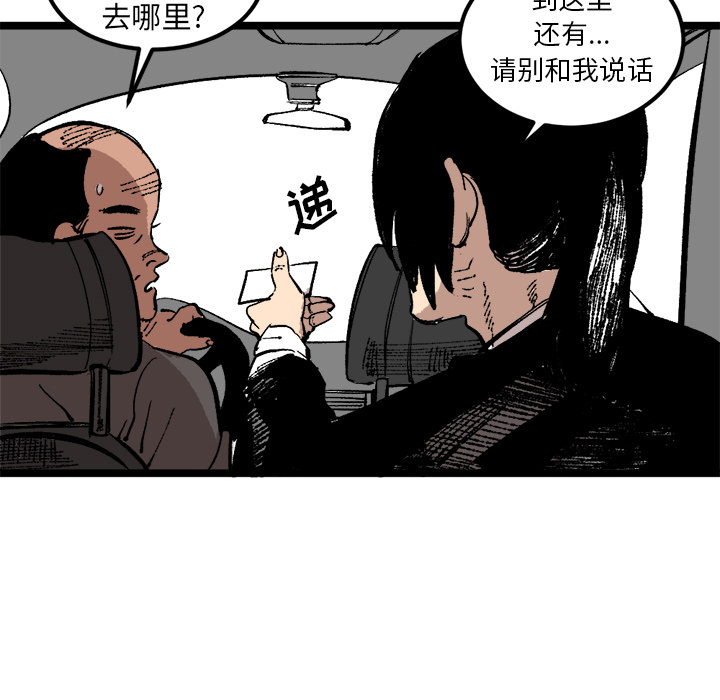 《坏朋友》漫画最新章节第24话 24免费下拉式在线观看章节第【12】张图片