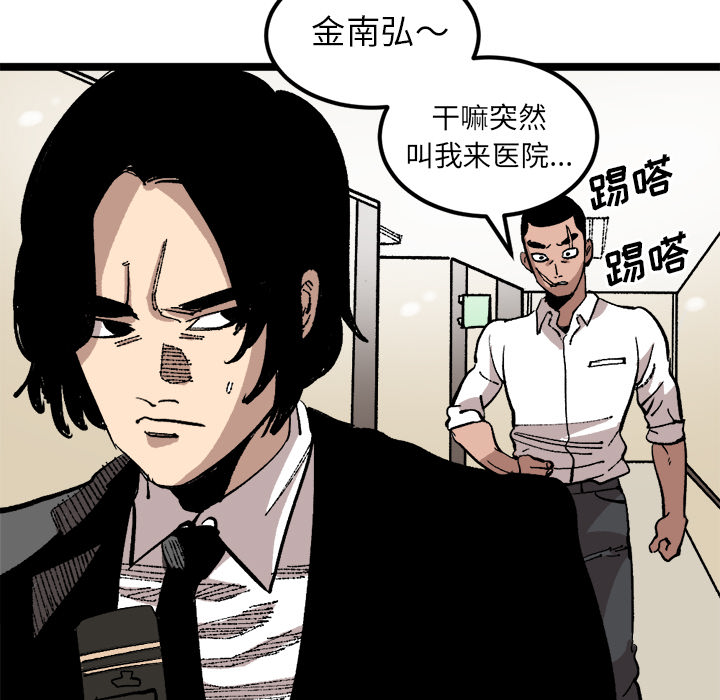 《坏朋友》漫画最新章节第24话 24免费下拉式在线观看章节第【37】张图片