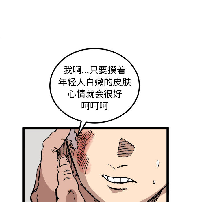 《坏朋友》漫画最新章节第24话 24免费下拉式在线观看章节第【51】张图片