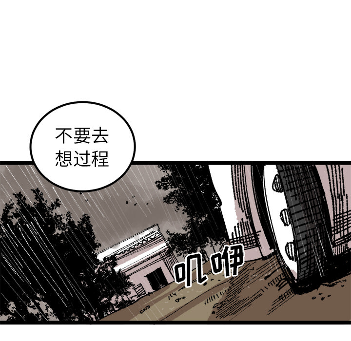 《坏朋友》漫画最新章节第24话 24免费下拉式在线观看章节第【9】张图片