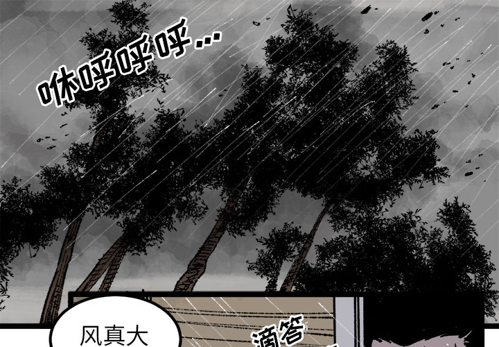 《坏朋友》漫画最新章节第24话 24免费下拉式在线观看章节第【86】张图片