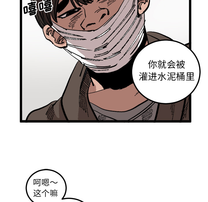 《坏朋友》漫画最新章节第24话 24免费下拉式在线观看章节第【65】张图片