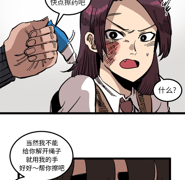 《坏朋友》漫画最新章节第24话 24免费下拉式在线观看章节第【62】张图片