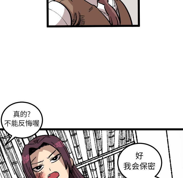 《坏朋友》漫画最新章节第24话 24免费下拉式在线观看章节第【57】张图片