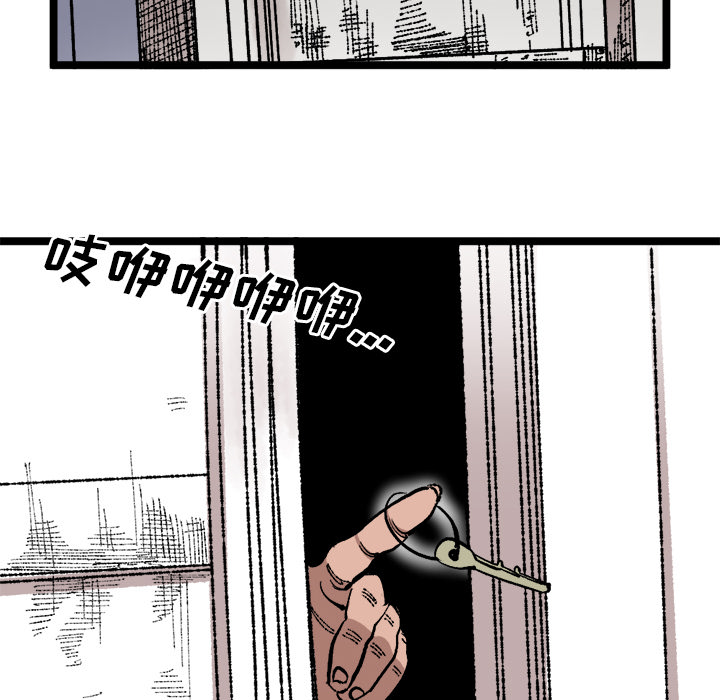 《坏朋友》漫画最新章节第24话 24免费下拉式在线观看章节第【73】张图片