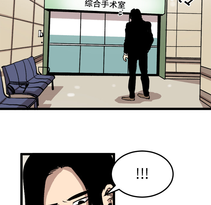 《坏朋友》漫画最新章节第24话 24免费下拉式在线观看章节第【41】张图片