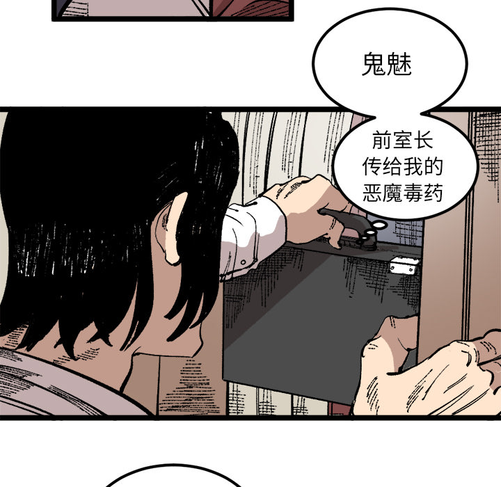 《坏朋友》漫画最新章节第24话 24免费下拉式在线观看章节第【21】张图片