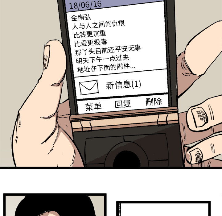 《坏朋友》漫画最新章节第24话 24免费下拉式在线观看章节第【39】张图片