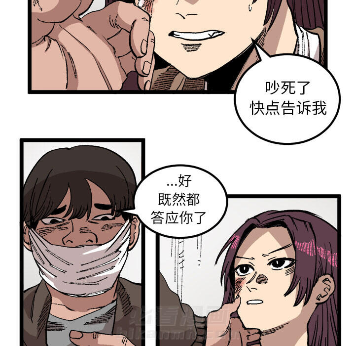 《坏朋友》漫画最新章节第24话 24免费下拉式在线观看章节第【48】张图片