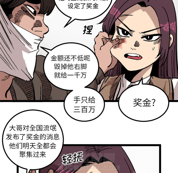 《坏朋友》漫画最新章节第24话 24免费下拉式在线观看章节第【46】张图片