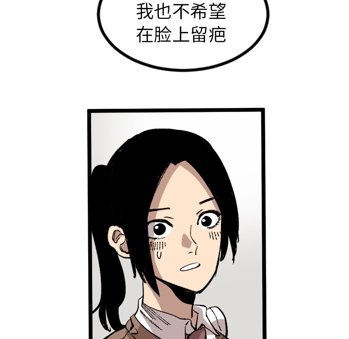 《坏朋友》漫画最新章节第24话 24免费下拉式在线观看章节第【58】张图片