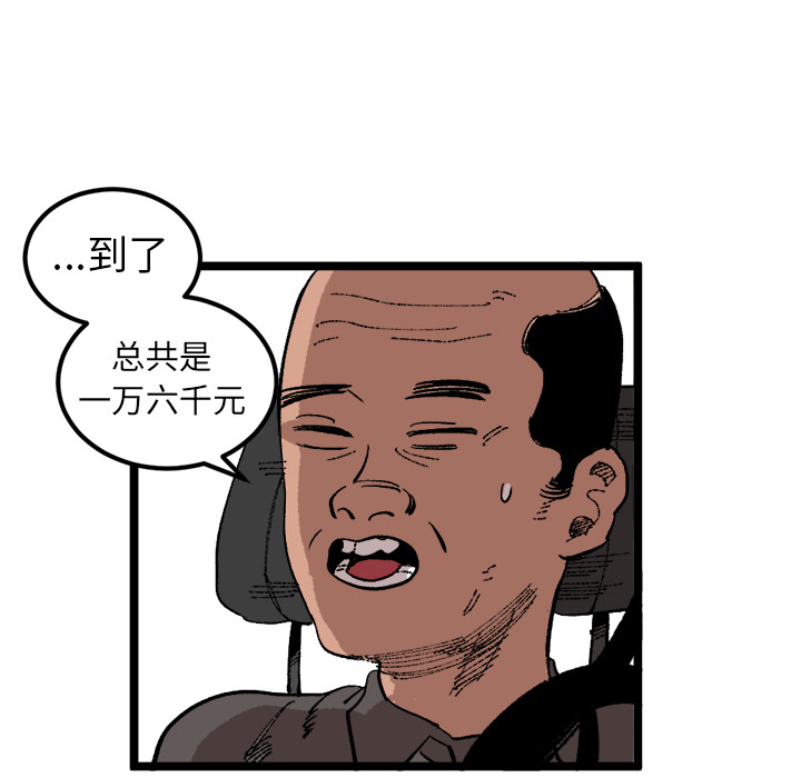 《坏朋友》漫画最新章节第24话 24免费下拉式在线观看章节第【8】张图片