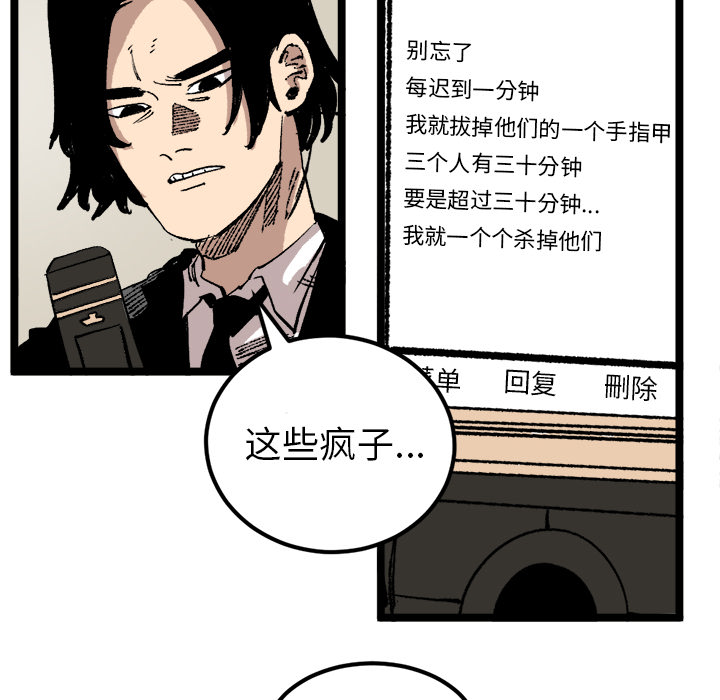 《坏朋友》漫画最新章节第24话 24免费下拉式在线观看章节第【38】张图片