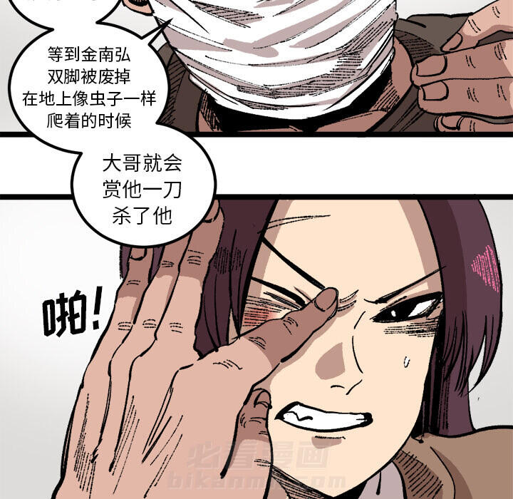 《坏朋友》漫画最新章节第24话 24免费下拉式在线观看章节第【44】张图片