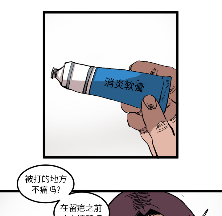 《坏朋友》漫画最新章节第24话 24免费下拉式在线观看章节第【63】张图片