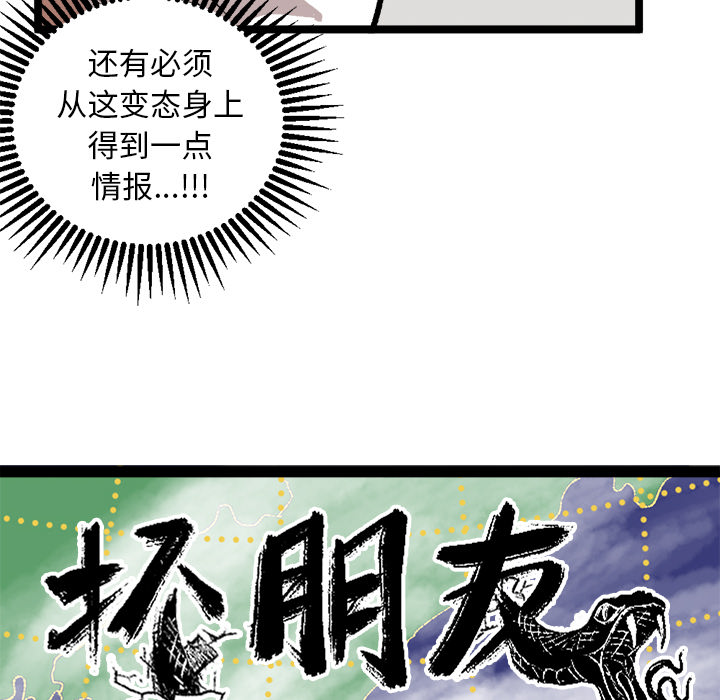 《坏朋友》漫画最新章节第24话 24免费下拉式在线观看章节第【53】张图片