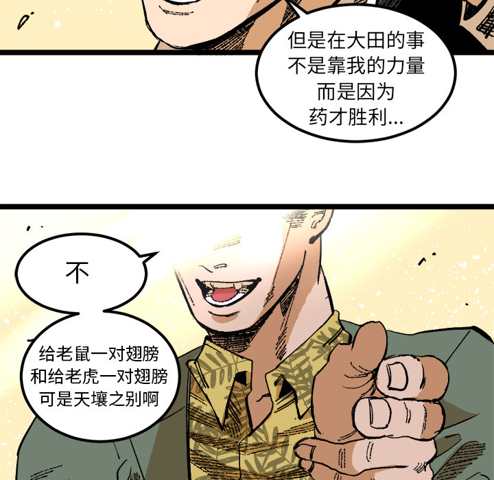 《坏朋友》漫画最新章节第25话 25免费下拉式在线观看章节第【87】张图片