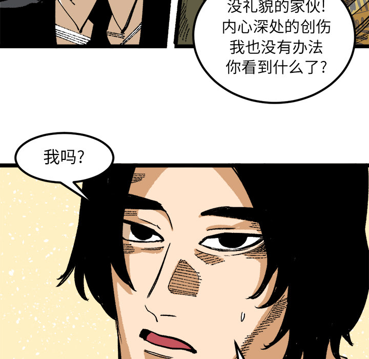 《坏朋友》漫画最新章节第25话 25免费下拉式在线观看章节第【76】张图片