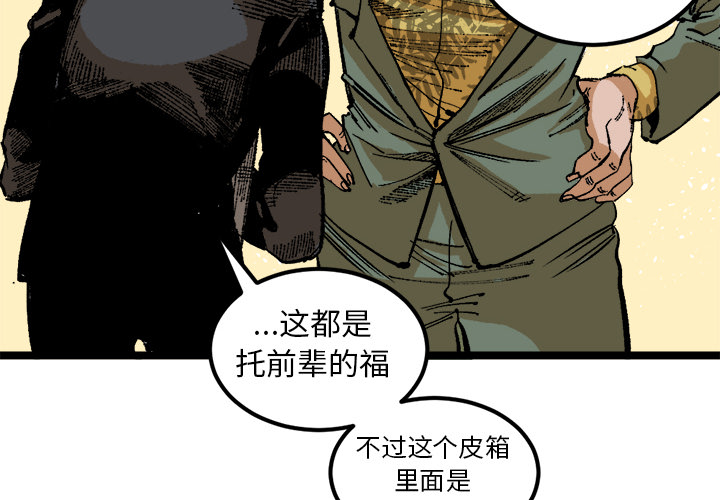 《坏朋友》漫画最新章节第25话 25免费下拉式在线观看章节第【94】张图片