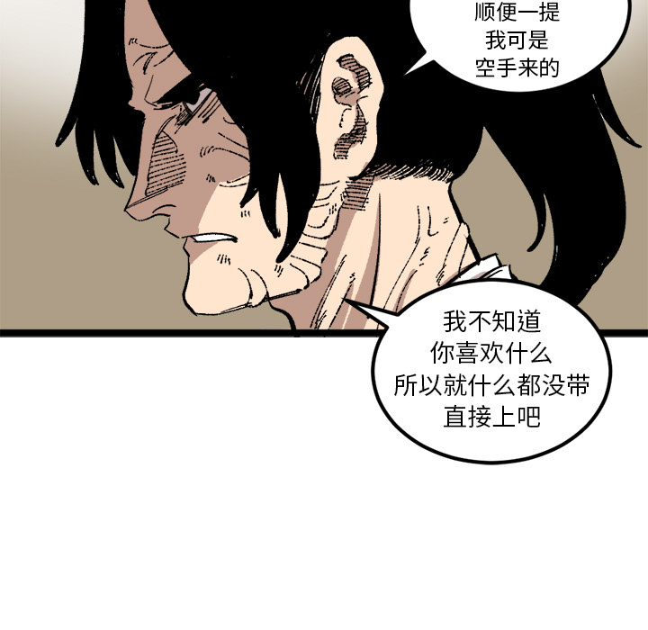 《坏朋友》漫画最新章节第25话 25免费下拉式在线观看章节第【40】张图片