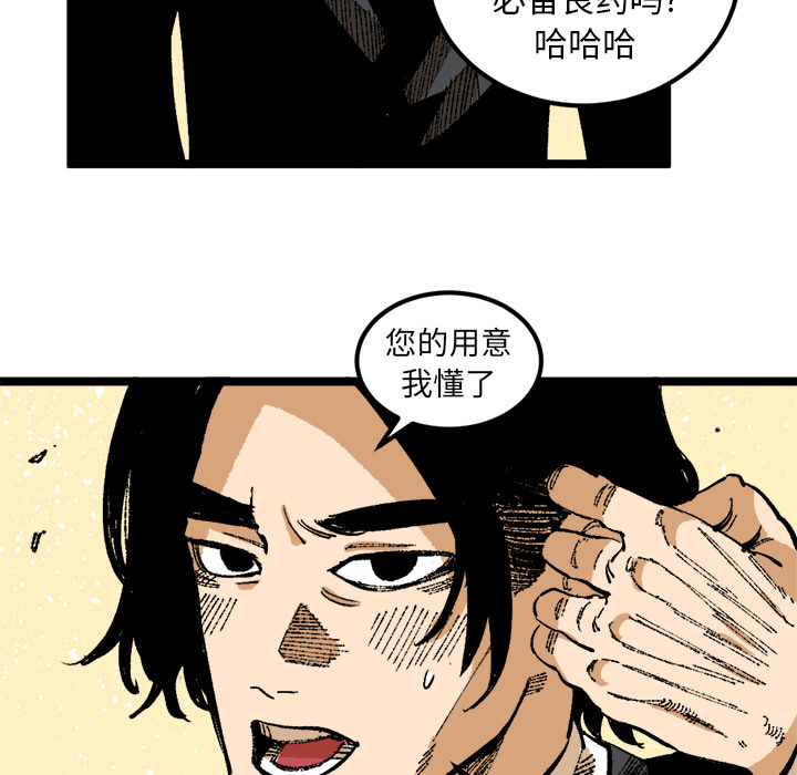 《坏朋友》漫画最新章节第25话 25免费下拉式在线观看章节第【88】张图片