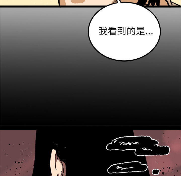 《坏朋友》漫画最新章节第25话 25免费下拉式在线观看章节第【75】张图片