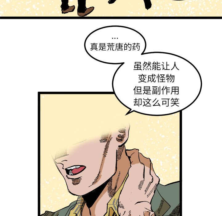 《坏朋友》漫画最新章节第25话 25免费下拉式在线观看章节第【81】张图片