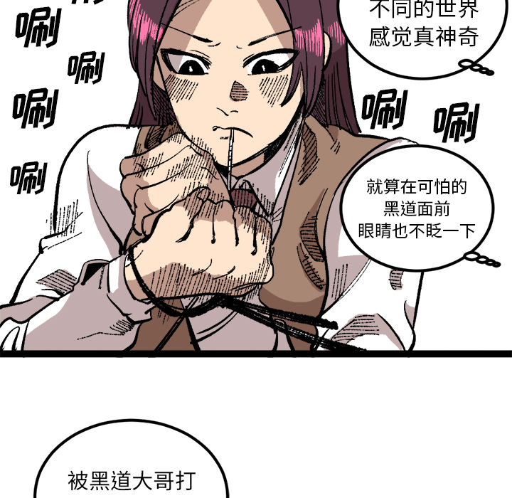 《坏朋友》漫画最新章节第26话 26免费下拉式在线观看章节第【7】张图片