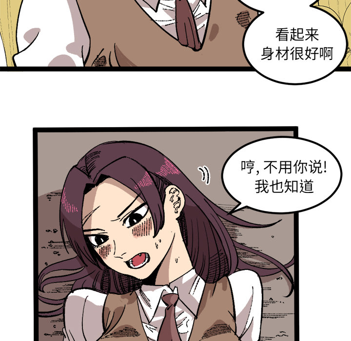 《坏朋友》漫画最新章节第26话 26免费下拉式在线观看章节第【22】张图片