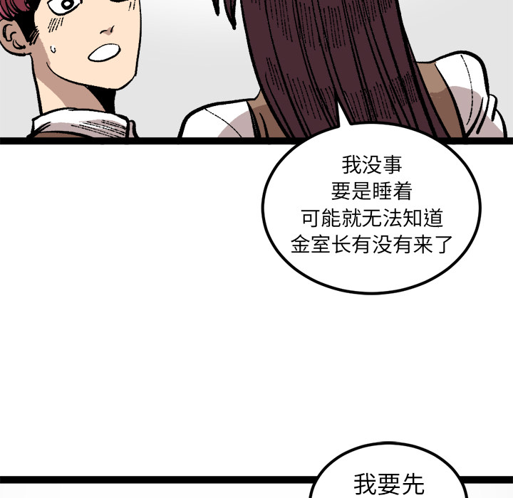 《坏朋友》漫画最新章节第26话 26免费下拉式在线观看章节第【38】张图片