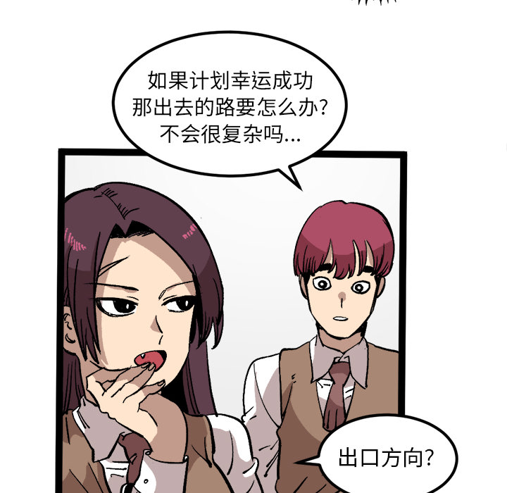 《坏朋友》漫画最新章节第27话 27免费下拉式在线观看章节第【47】张图片