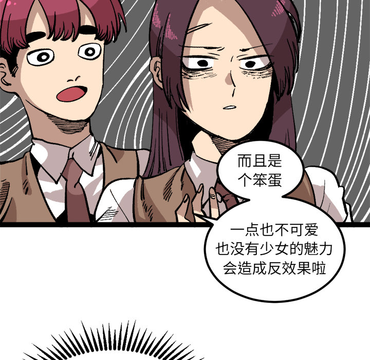 《坏朋友》漫画最新章节第27话 27免费下拉式在线观看章节第【59】张图片