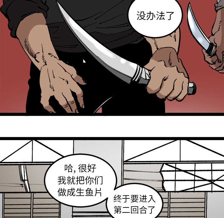 《坏朋友》漫画最新章节第27话 27免费下拉式在线观看章节第【4】张图片