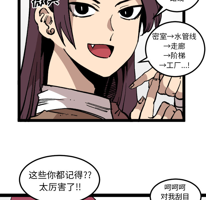 《坏朋友》漫画最新章节第27话 27免费下拉式在线观看章节第【41】张图片