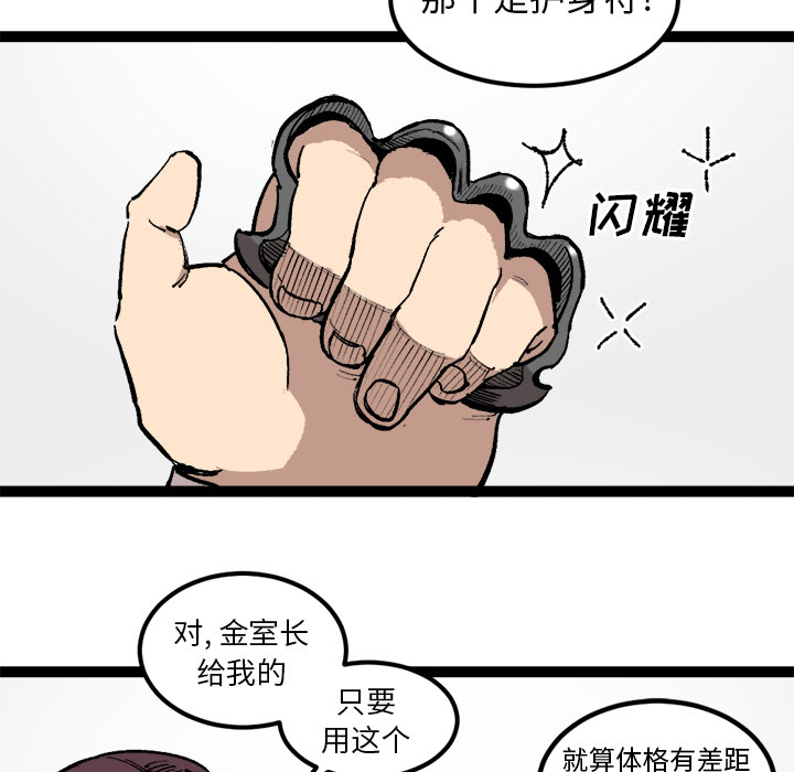 《坏朋友》漫画最新章节第27话 27免费下拉式在线观看章节第【54】张图片