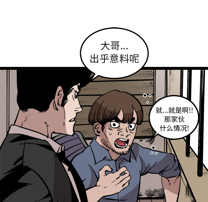 《坏朋友》漫画最新章节第27话 27免费下拉式在线观看章节第【14】张图片