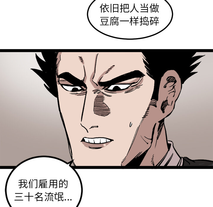 《坏朋友》漫画最新章节第27话 27免费下拉式在线观看章节第【21】张图片