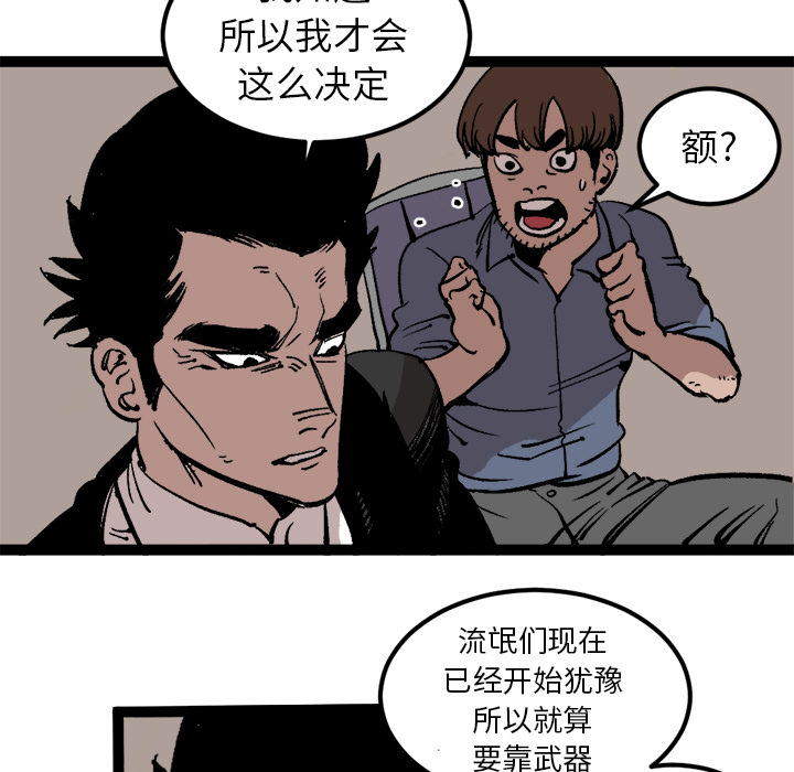 《坏朋友》漫画最新章节第27话 27免费下拉式在线观看章节第【6】张图片