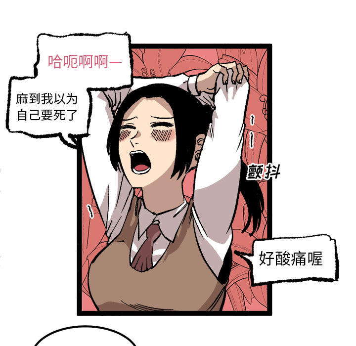 《坏朋友》漫画最新章节第27话 27免费下拉式在线观看章节第【70】张图片