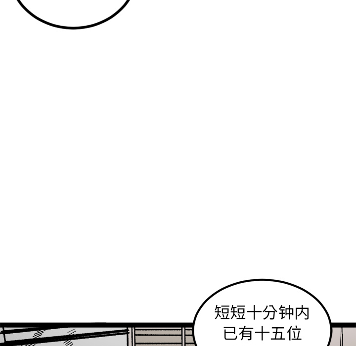 《坏朋友》漫画最新章节第27话 27免费下拉式在线观看章节第【20】张图片