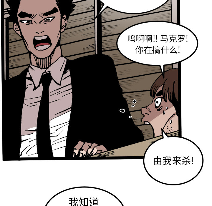 《坏朋友》漫画最新章节第27话 27免费下拉式在线观看章节第【7】张图片