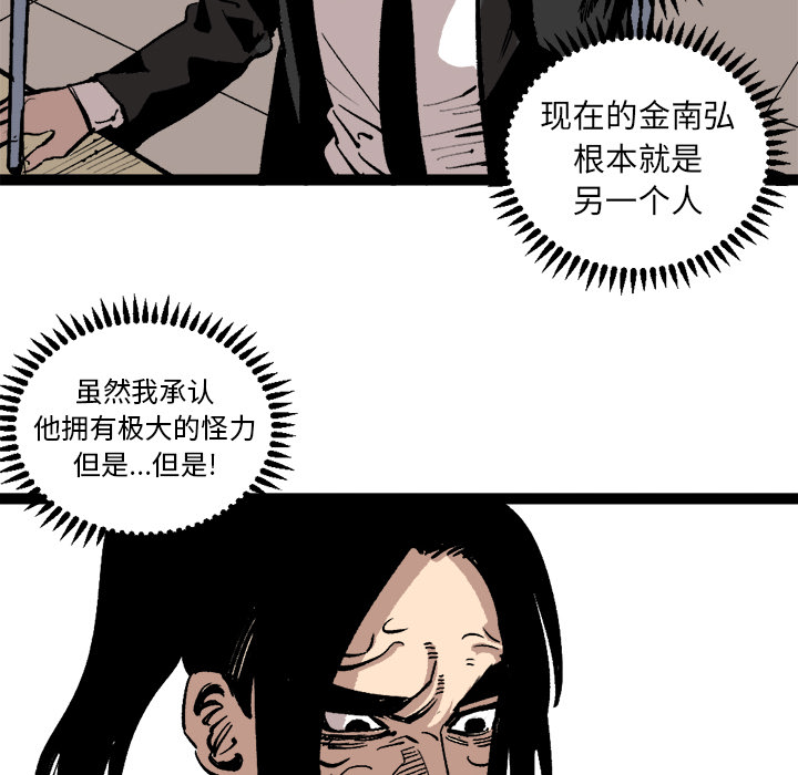 《坏朋友》漫画最新章节第27话 27免费下拉式在线观看章节第【17】张图片