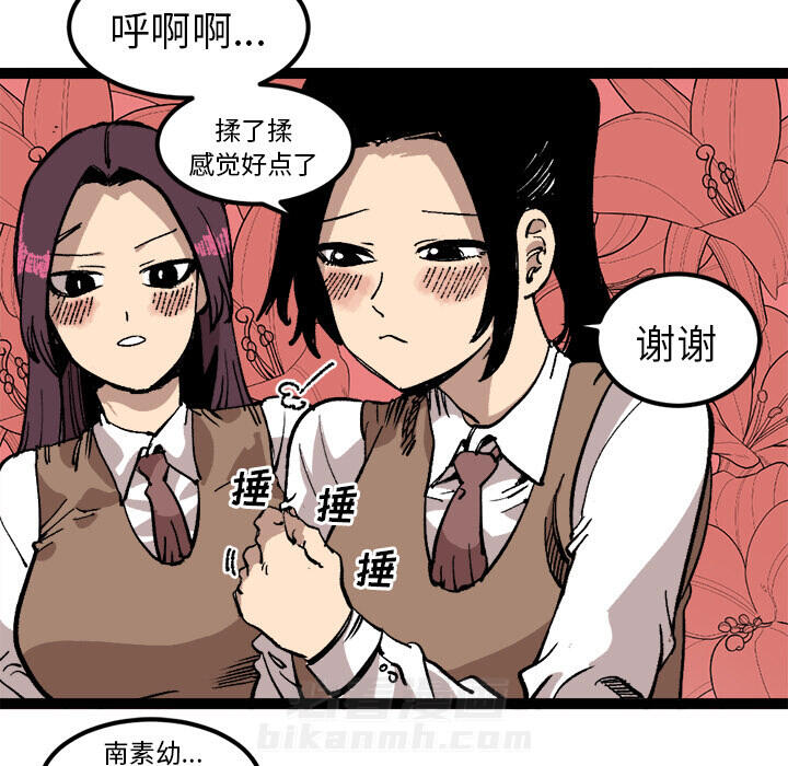 《坏朋友》漫画最新章节第27话 27免费下拉式在线观看章节第【69】张图片