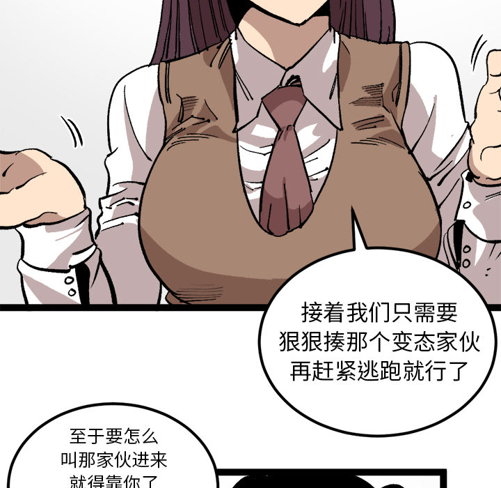 《坏朋友》漫画最新章节第27话 27免费下拉式在线观看章节第【63】张图片