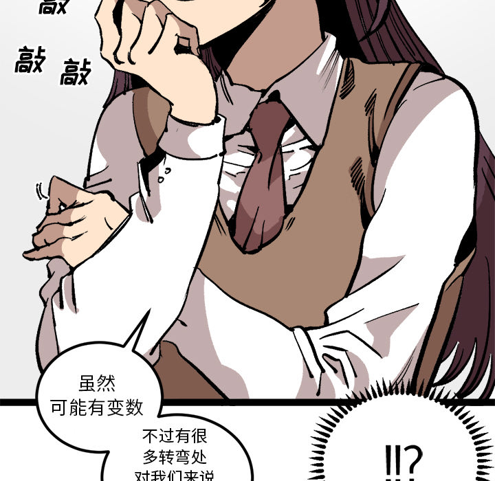 《坏朋友》漫画最新章节第27话 27免费下拉式在线观看章节第【45】张图片