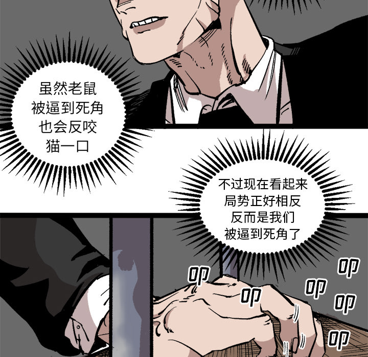 《坏朋友》漫画最新章节第27话 27免费下拉式在线观看章节第【11】张图片