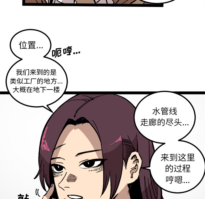 《坏朋友》漫画最新章节第27话 27免费下拉式在线观看章节第【46】张图片