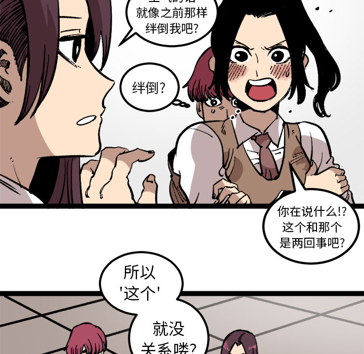 《坏朋友》漫画最新章节第27话 27免费下拉式在线观看章节第【30】张图片