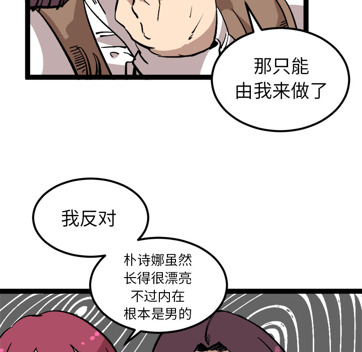 《坏朋友》漫画最新章节第27话 27免费下拉式在线观看章节第【60】张图片