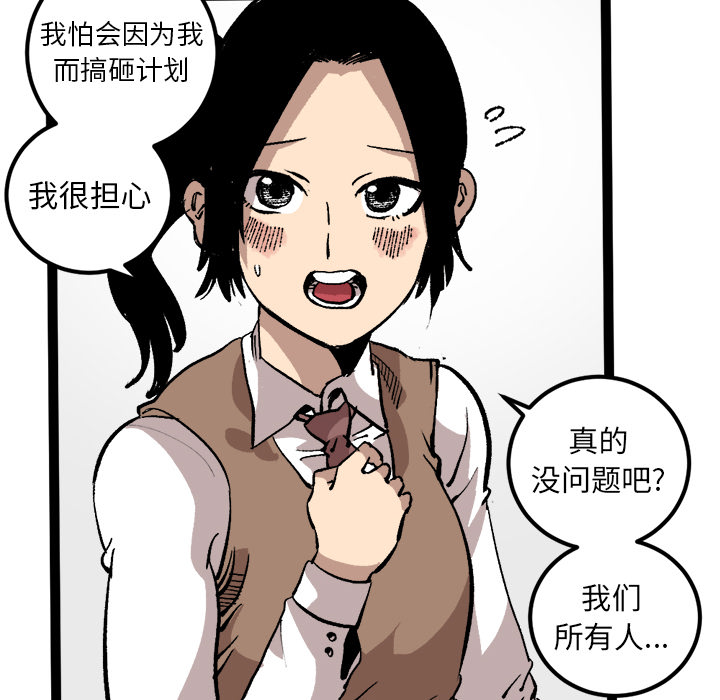 《坏朋友》漫画最新章节第27话 27免费下拉式在线观看章节第【36】张图片